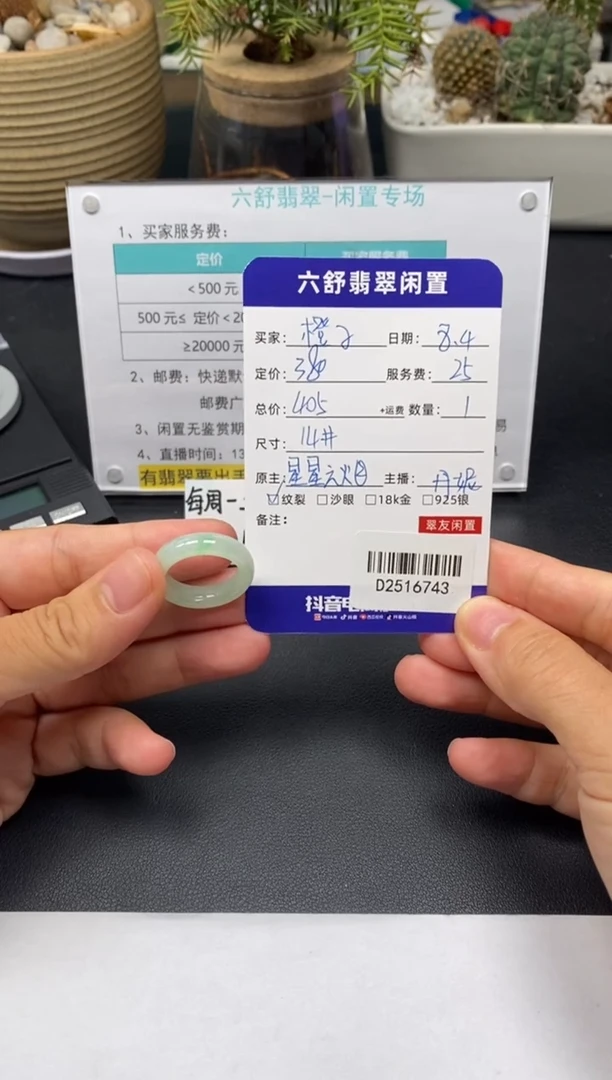 翡翠戒指未镶嵌橙*D2516743