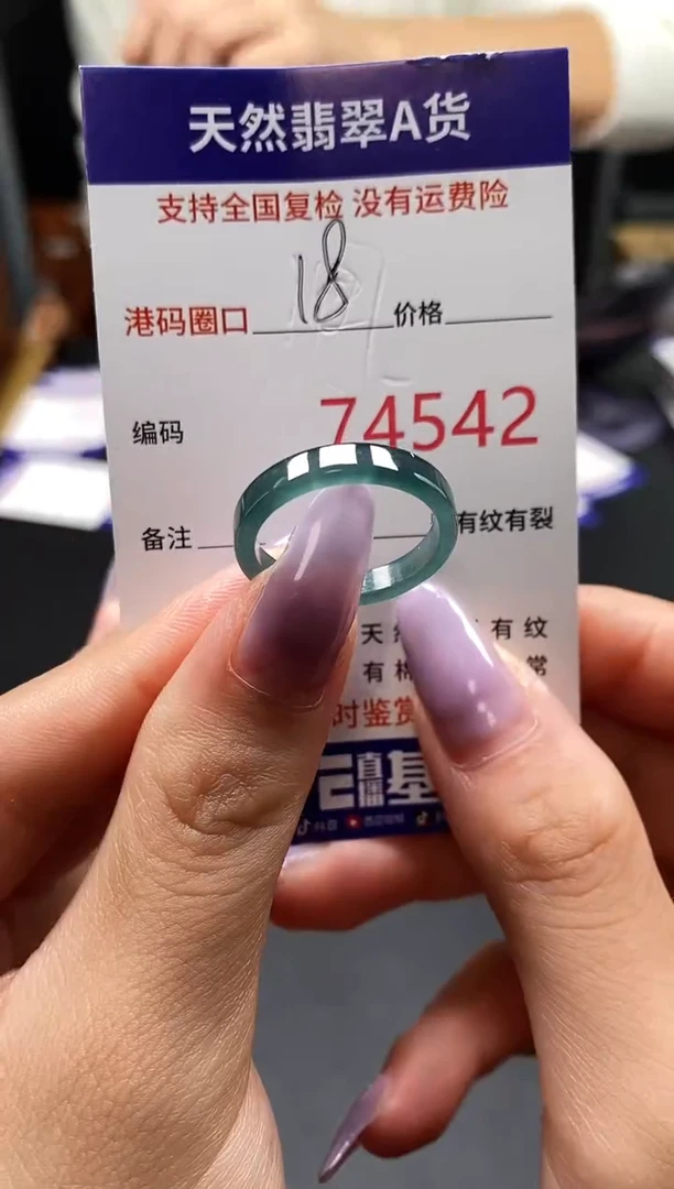 未镶嵌戒指翡翠天然A货翡翠4542