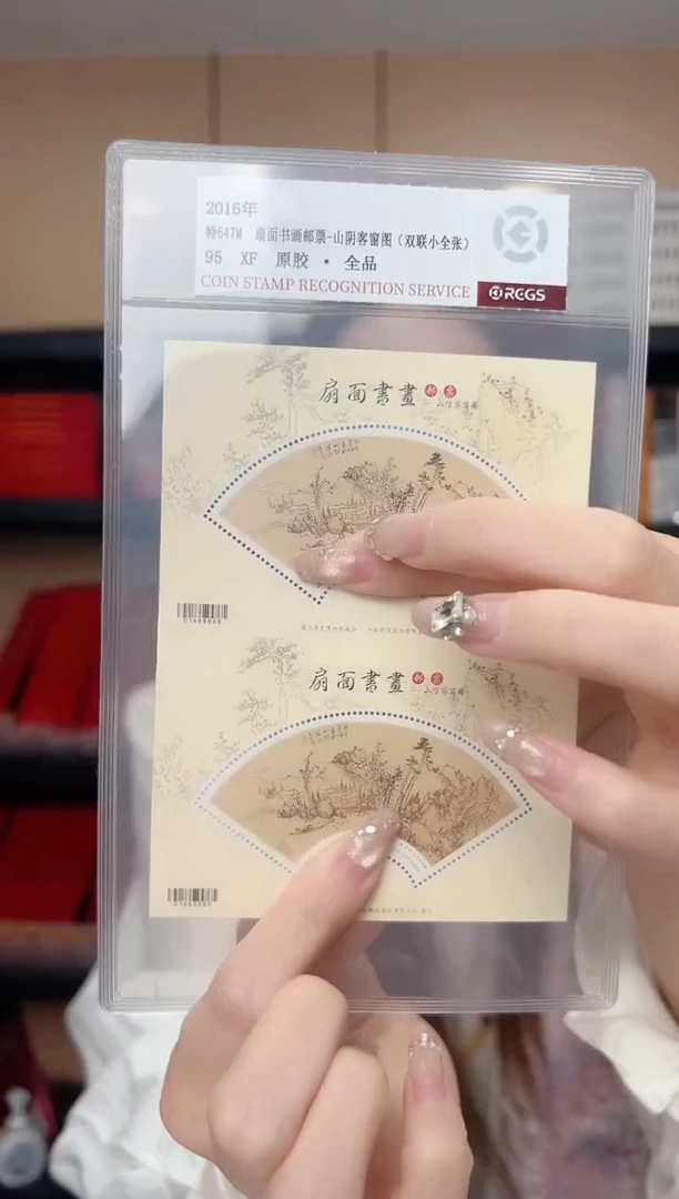 特647M 客窗图 （双联小型张）RCGS评级 邮票 原胶