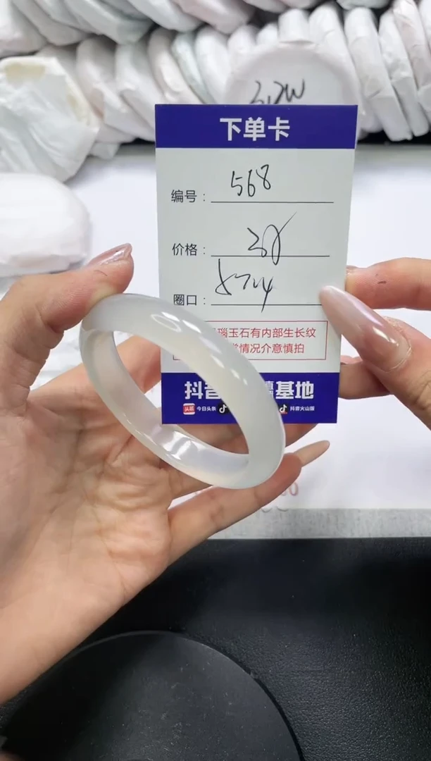 未镶嵌手镯玛瑙/玉髓568