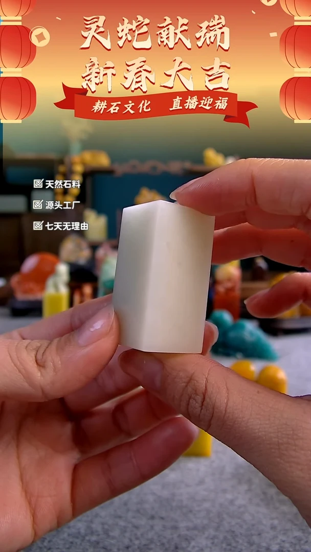 【闪购商品】寿山石结晶白芙蓉素章2*2*4.1