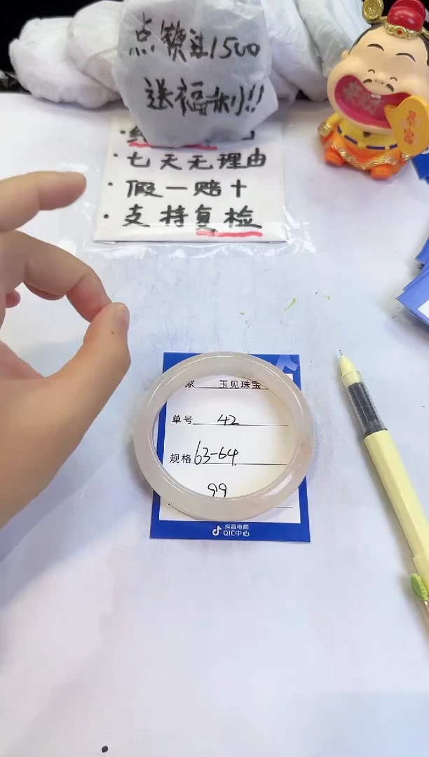 未镶嵌手镯石英质玉（金丝玉）42