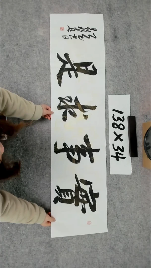 书法吕老师书法作品