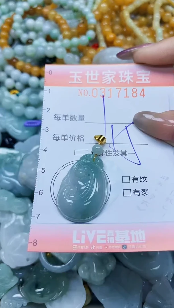 翡翠未镶嵌颈饰闪购0317184