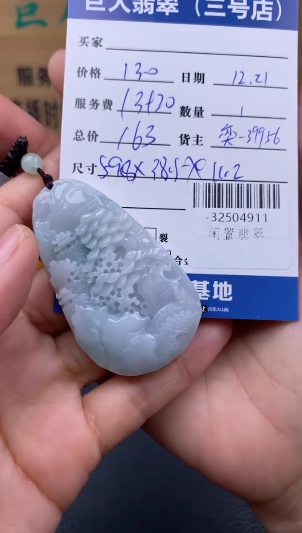 颈饰未镶嵌翡翠多人-32504911