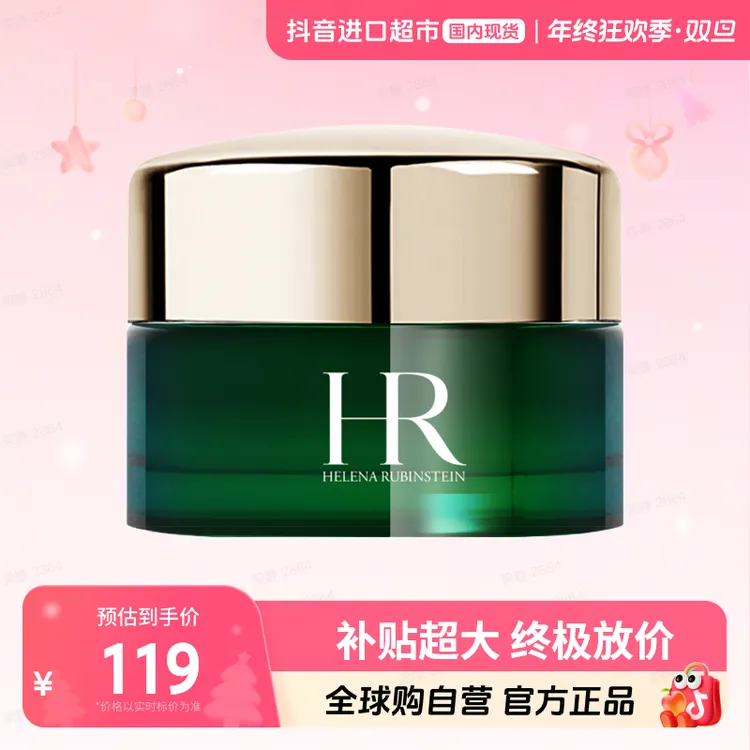 【效期至26年12月】HR/赫莲娜正品 悦活强韧青春乳霜 -15ml 【h】
