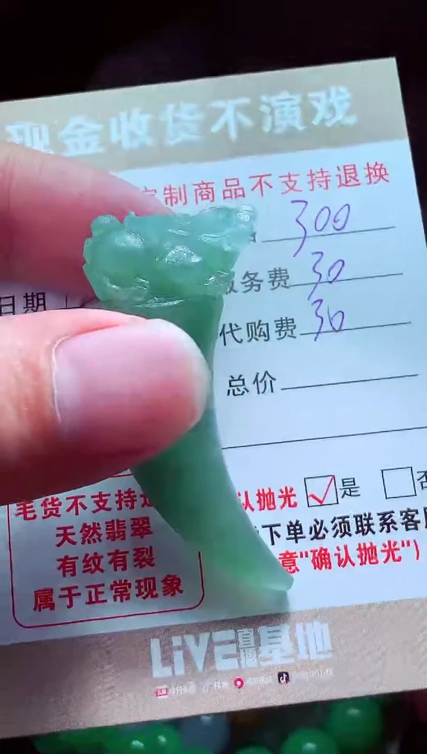 未镶嵌定制翡翠昆****训翡翠毛货定制575709