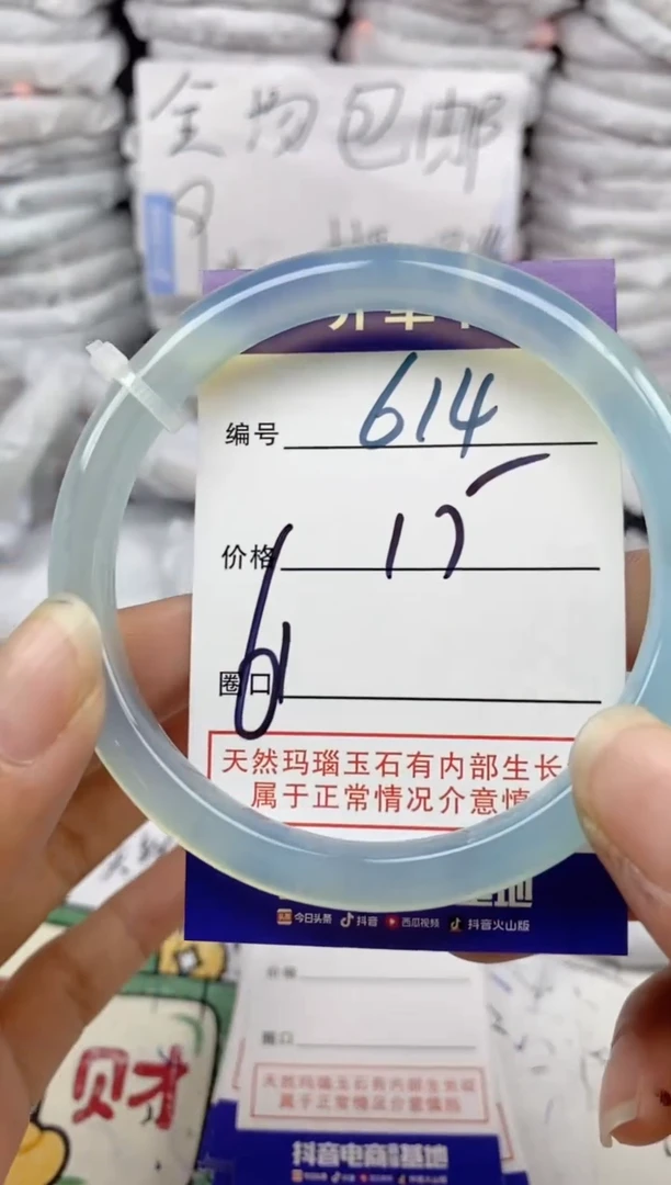手镯玛瑙/玉髓未镶嵌614