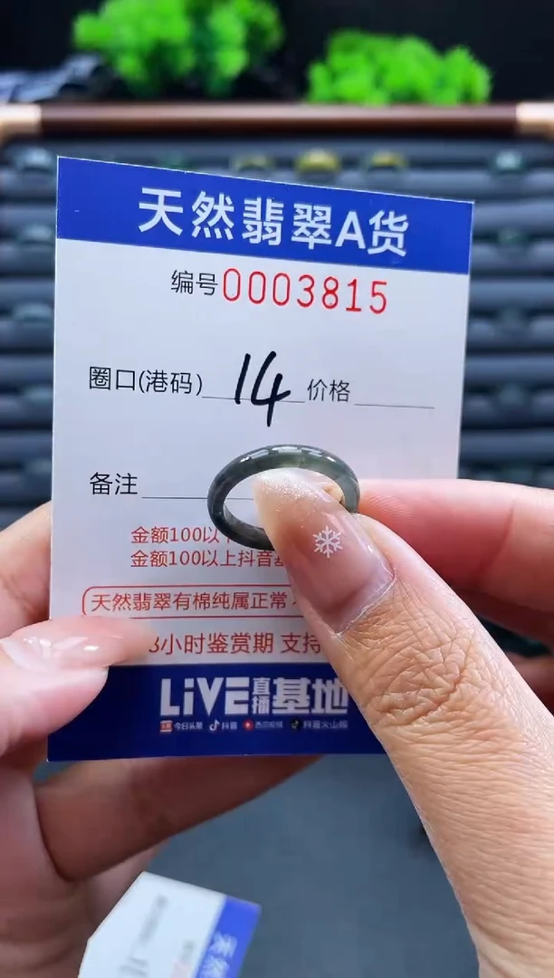 未镶嵌戒指翡翠戒圈