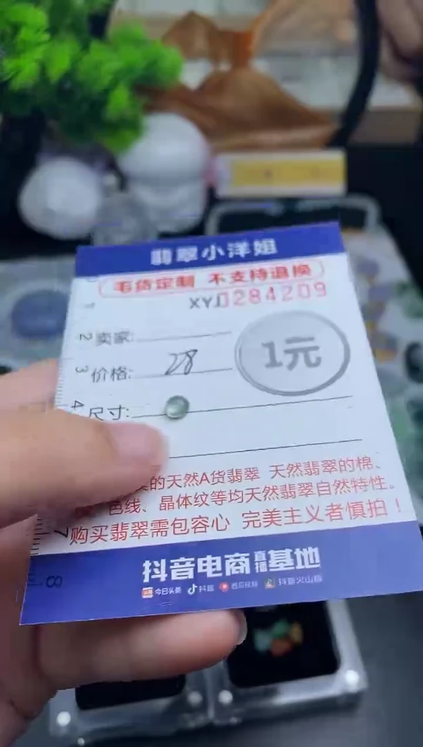 未镶嵌定制翡翠毛货商品/不退换//4209