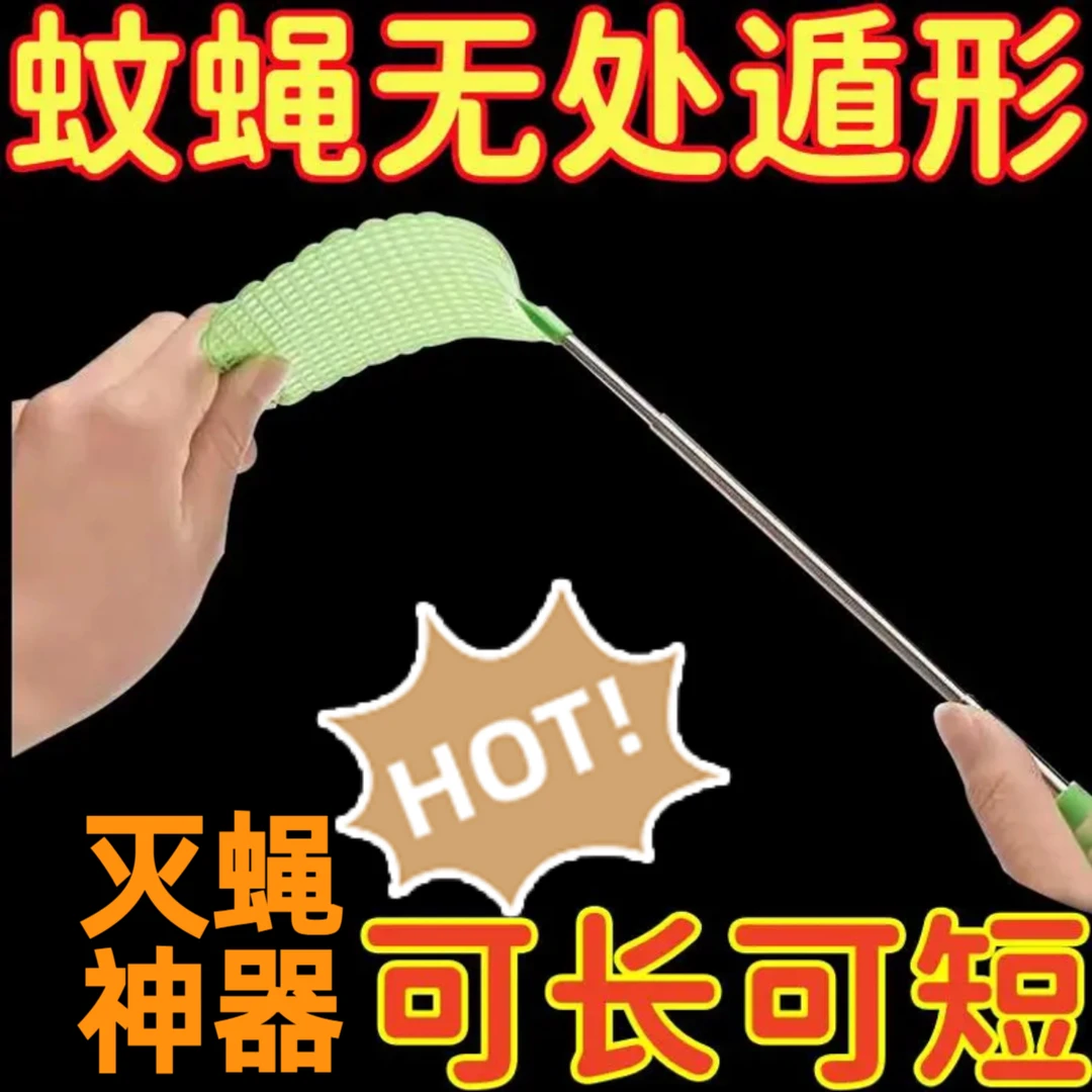 居家打不烂苍蝇拍子驱蚊蝇多功能长柄随意伸缩金属