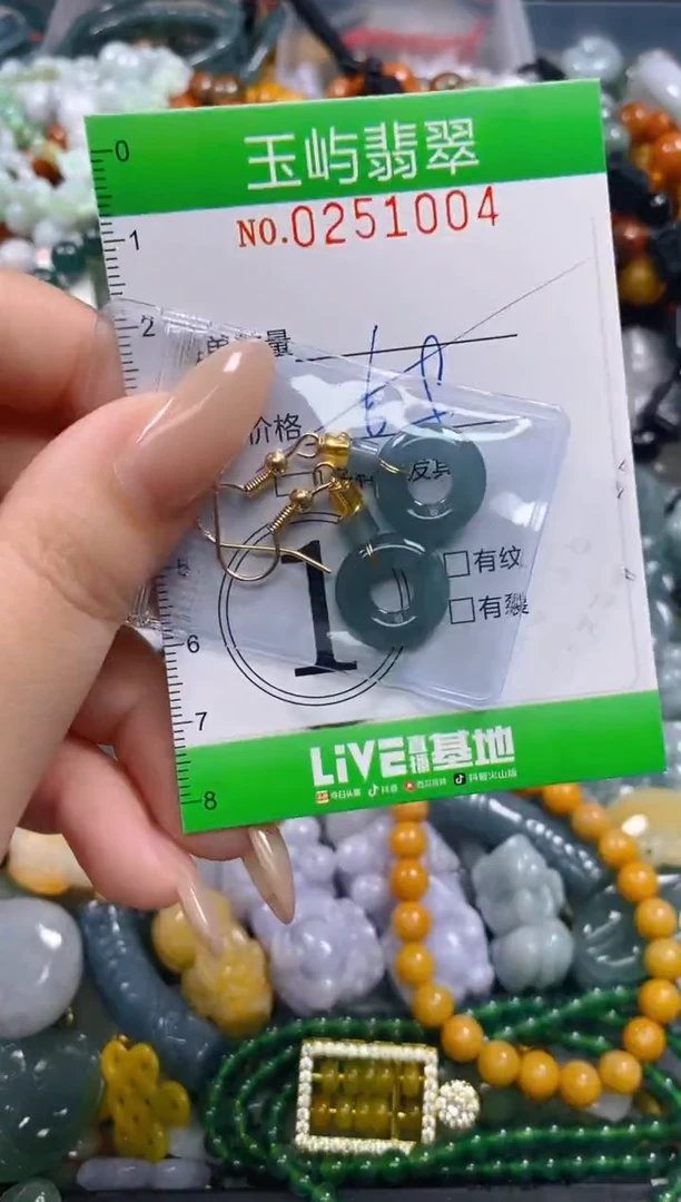 颈饰未镶嵌翡翠闪购0251004多样性发其一