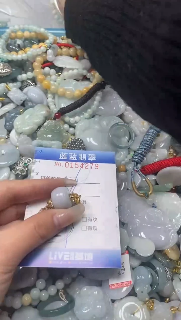 【闪购商品】翡翠颈饰未镶嵌闪购0154279多样性发其一