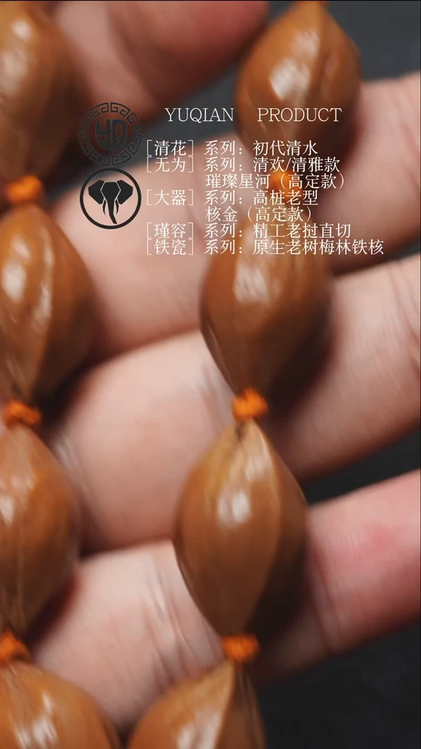 【闪购商品】橄榄核手串1.7左右油核小手持