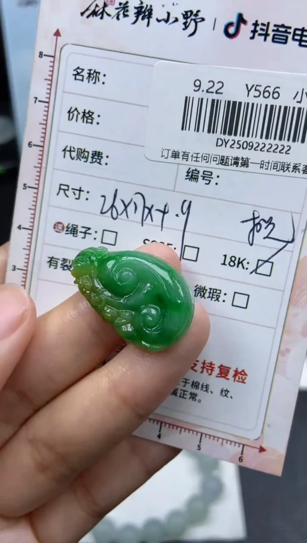 未镶嵌定制翡翠天然翡翠A货222