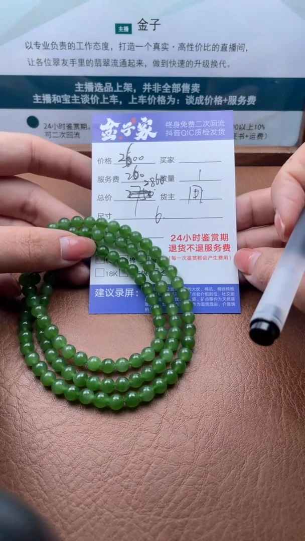 【闪购商品】和田玉颈饰未镶嵌501921018