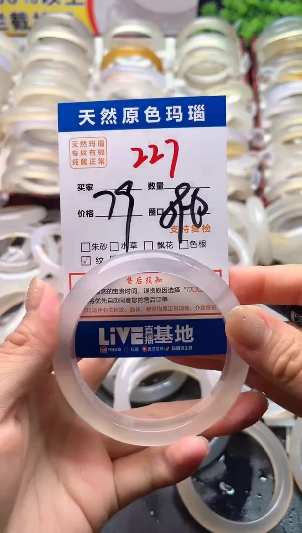 玛瑙/玉髓手镯未镶嵌227
