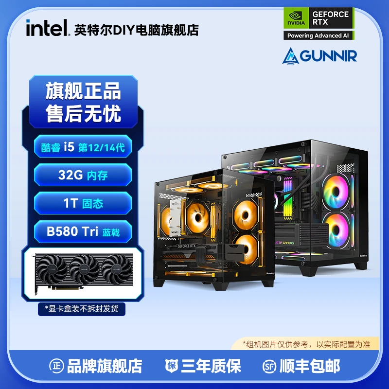 【4000天花板】14600KF+蓝戟B580Tri+32G+1TB+B760M电竞DIY组机