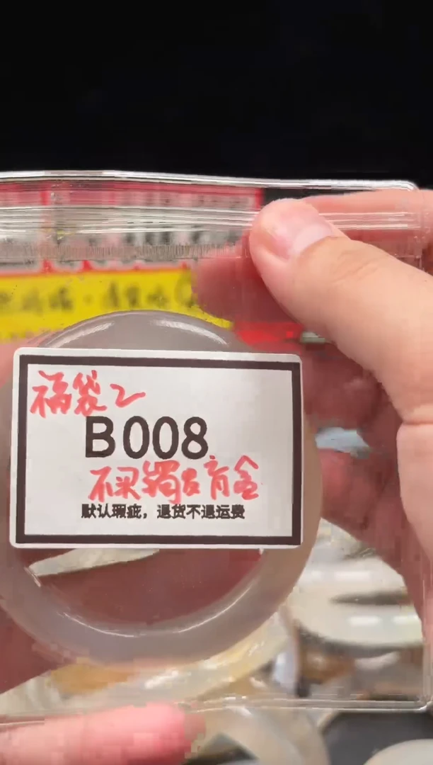 手镯玛瑙/玉髓未镶嵌丫*008