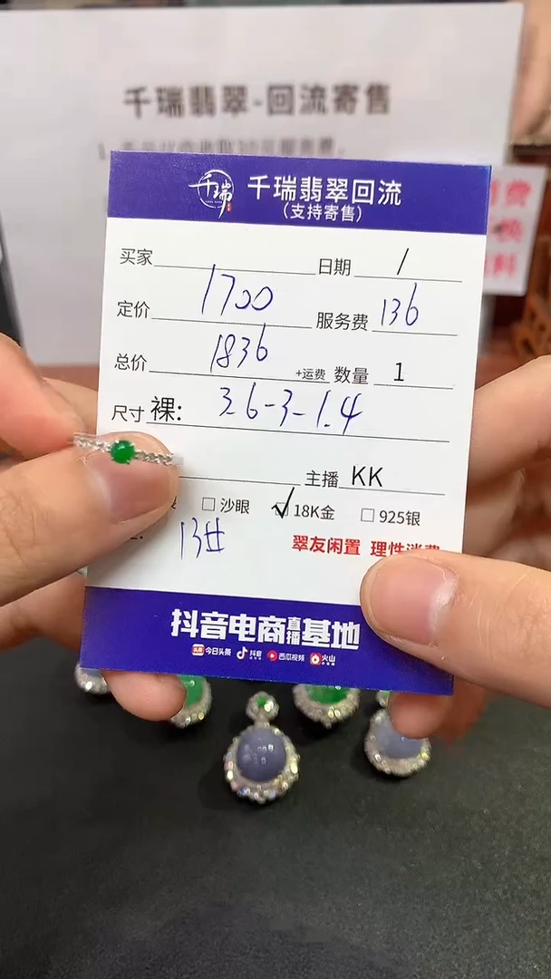 【闪购商品】翡翠戒指18K金镶嵌戒指回流不退不换|1836+0