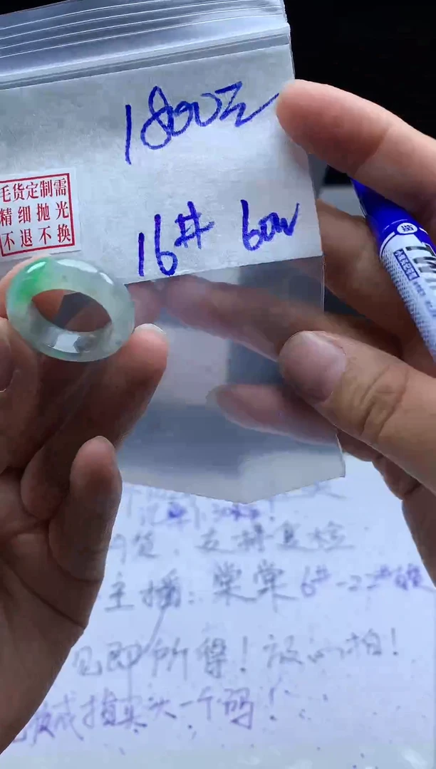 未镶嵌定制翡翠毛货需精细抛光戒圈16#