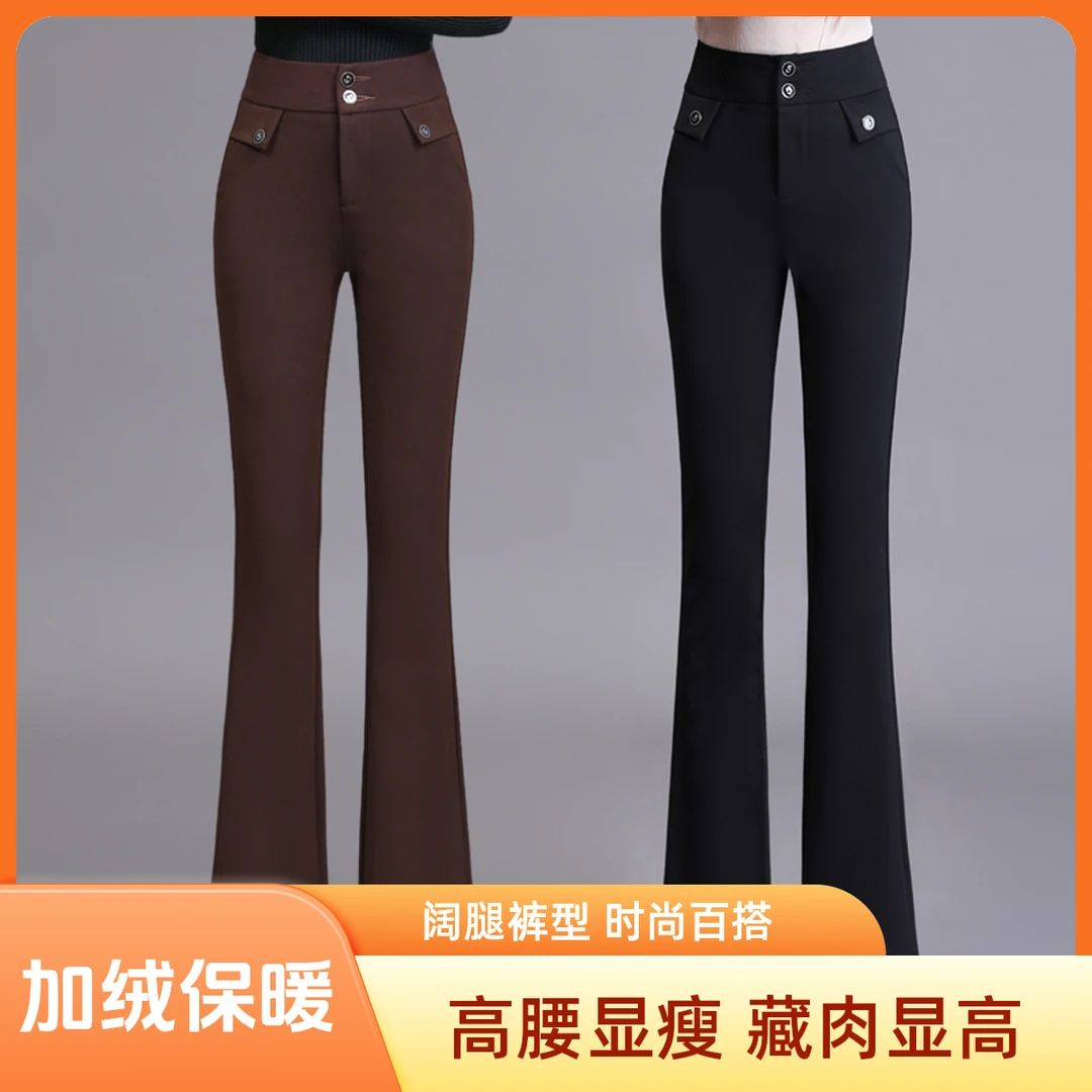 微喇裤女2025年秋冬新款高腰显瘦显高个子时尚洋气百搭阔腿喇叭裤