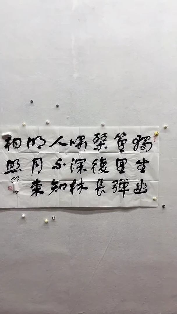 书法绘画书法绘画