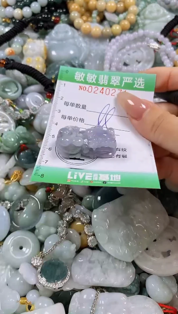 翡翠未镶嵌颈饰闪购0240271
