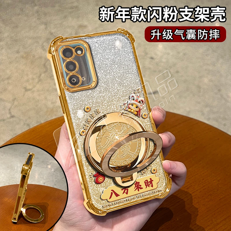 蛇年金色细闪电镀防摔适用【OPPO】A55旋转支架功能手机壳