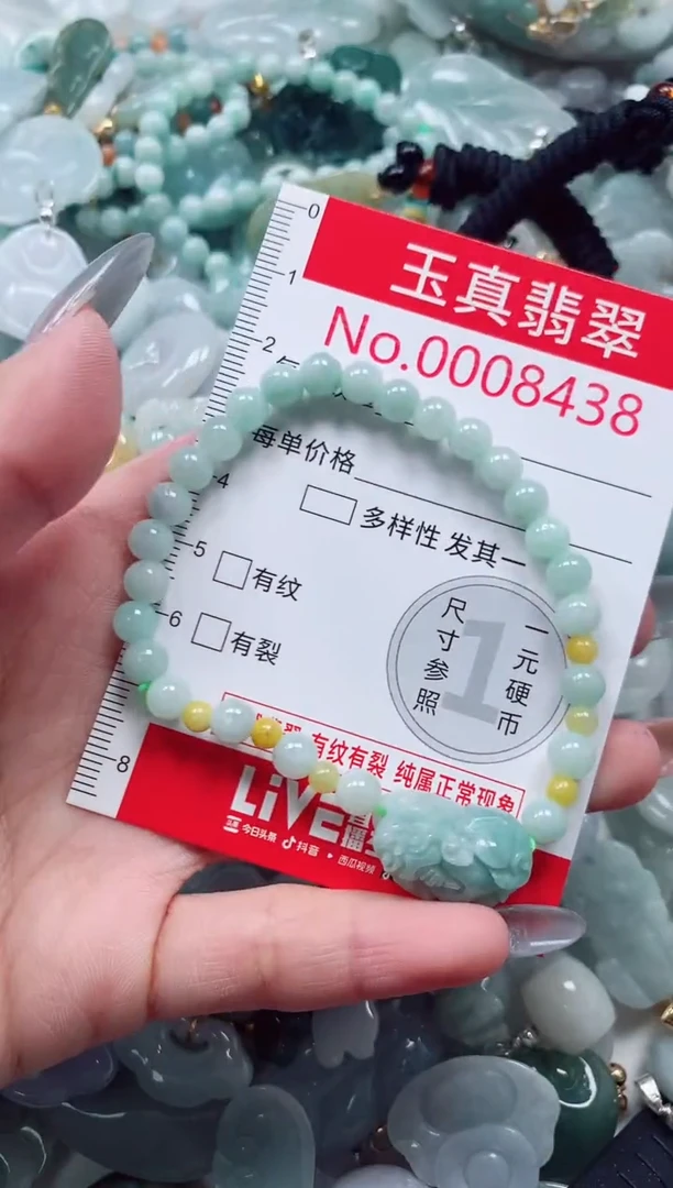 吊坠(不含链)未镶嵌翡翠8438