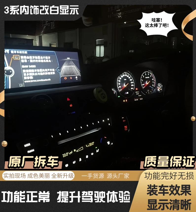 宝马328F30F35车型内饰空调面板大灯开关车窗按键改白色背光显示
