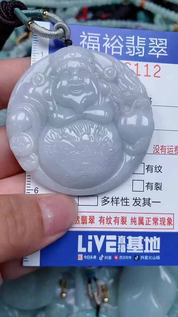 颈饰未镶嵌翡翠...0006112