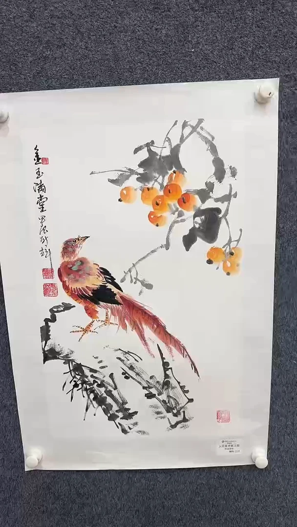 国画11.16-颜新辉-四尺三开-9