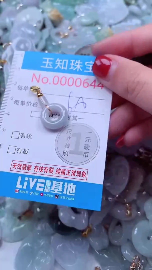吊坠(不含链)未镶嵌翡翠644