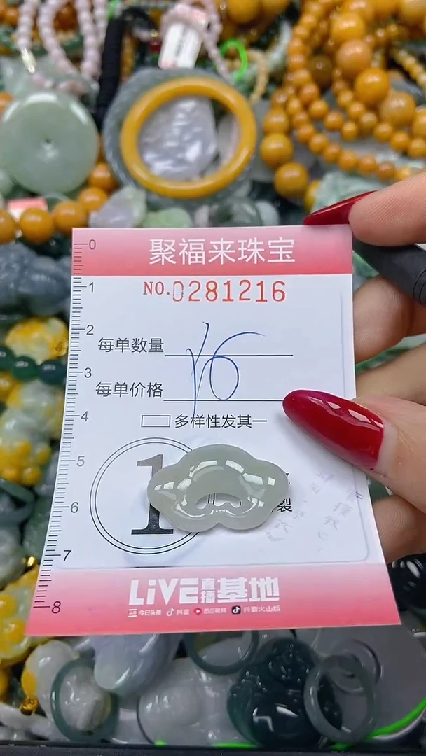 颈饰未镶嵌翡翠闪购0281216