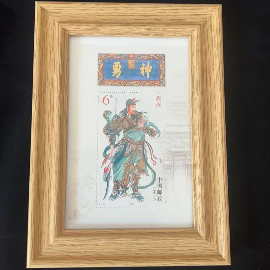 关公小型张 邮票中钱评级