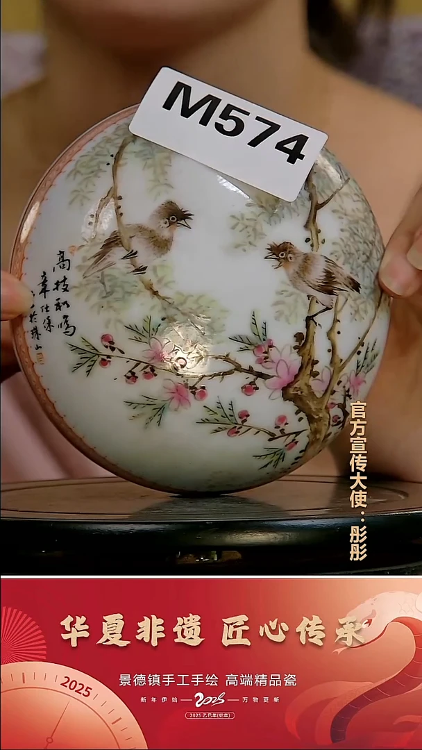 摆件景德镇陶瓷摆件M574