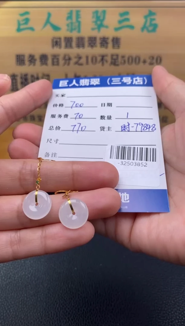 颈饰18K金镶嵌翡翠多人-32503852