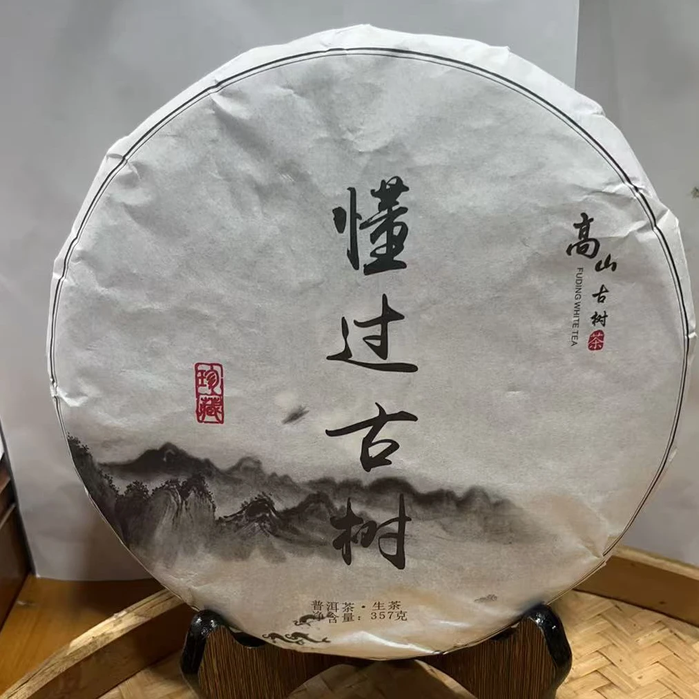 568号-2024年357克懂过混采（春）普洱生茶饼