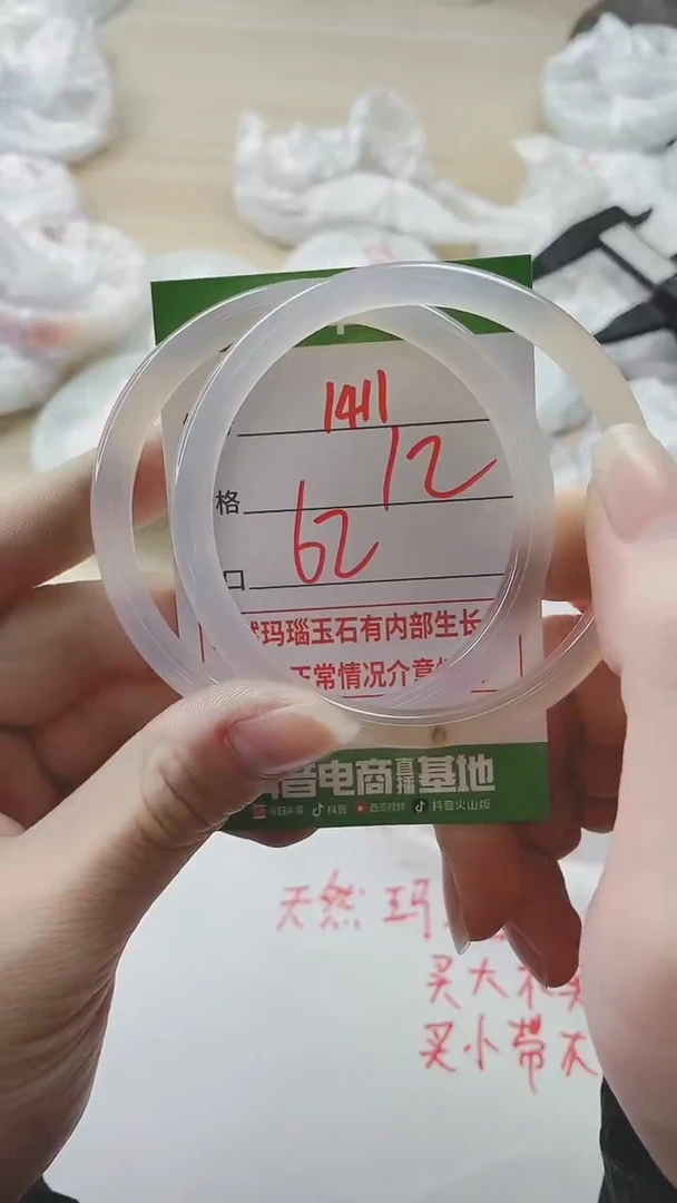 【闪购商品】玛瑙/玉髓手镯未镶嵌1411