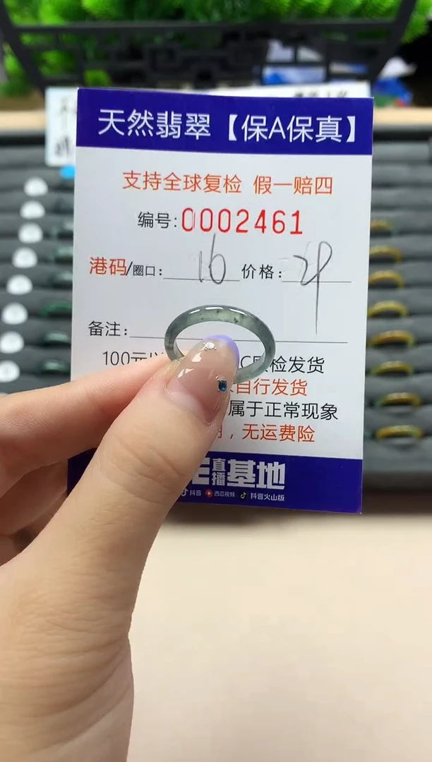 未镶嵌戒指翡翠天然  2461