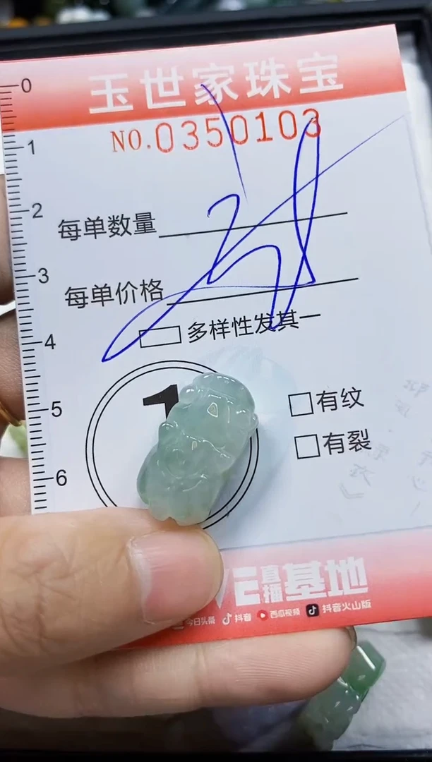 颈饰未镶嵌翡翠直播闪购Y0350103多样性发其一