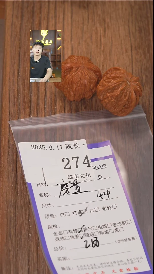 把件文玩核桃向*諘帝文化274磨盘