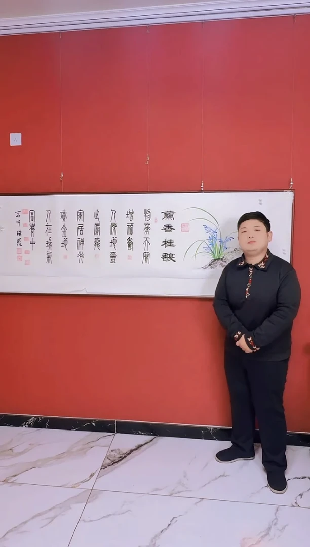 国画兰花兰香桂馥带同尺寸加防伪