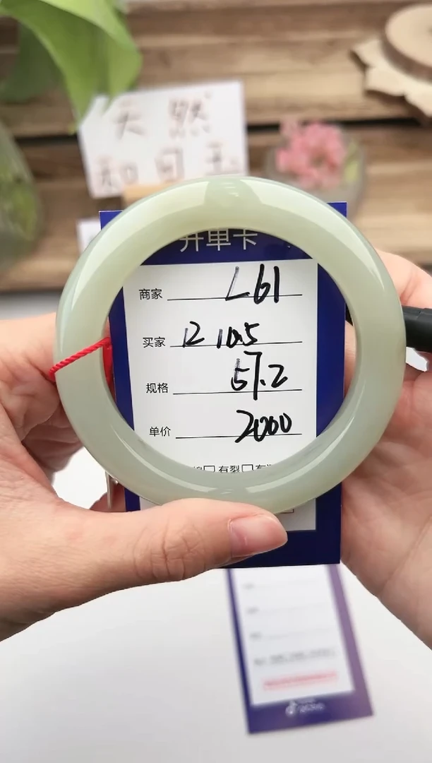 未镶嵌手镯和田玉微色差L61