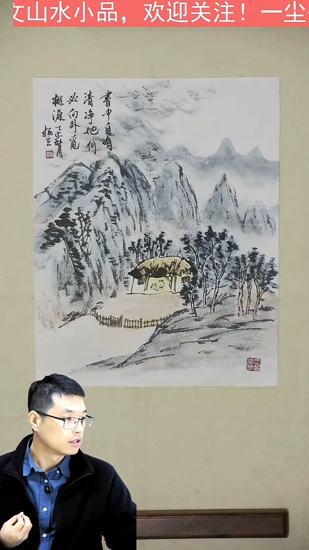 国画45*35 人文山水