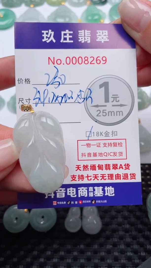 【闪购商品】翡翠颈饰18K金镶嵌天然缅甸翡翠
