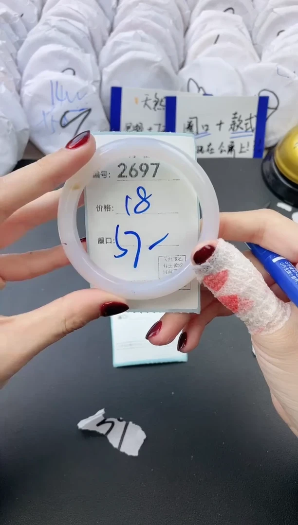 【闪购商品】玛瑙/玉髓手镯未镶嵌2697