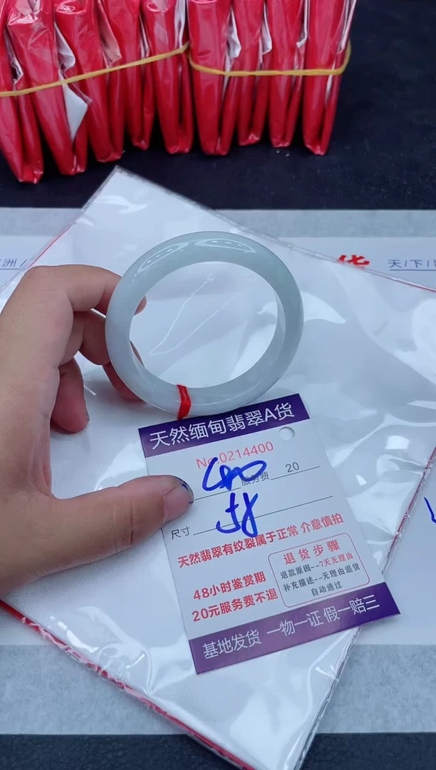 未镶嵌手镯翡翠400.00000