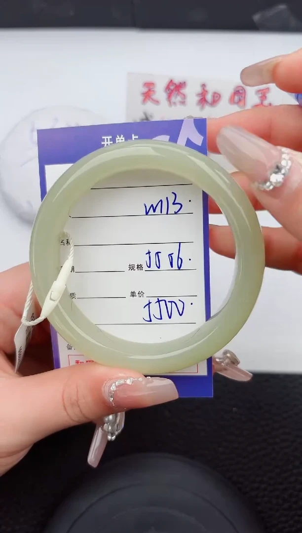 【闪购商品】和田玉手镯未镶嵌113微色差T8